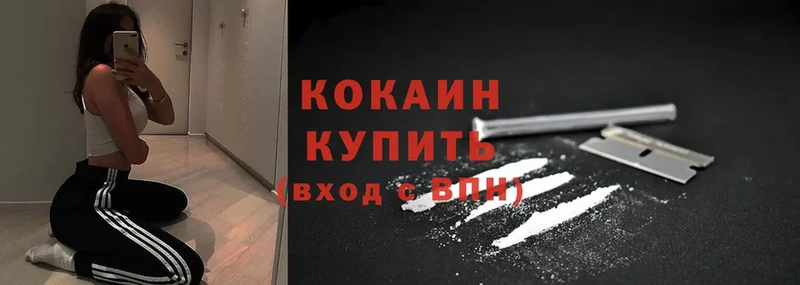 Cocaine 97%  где найти   Палласовка 