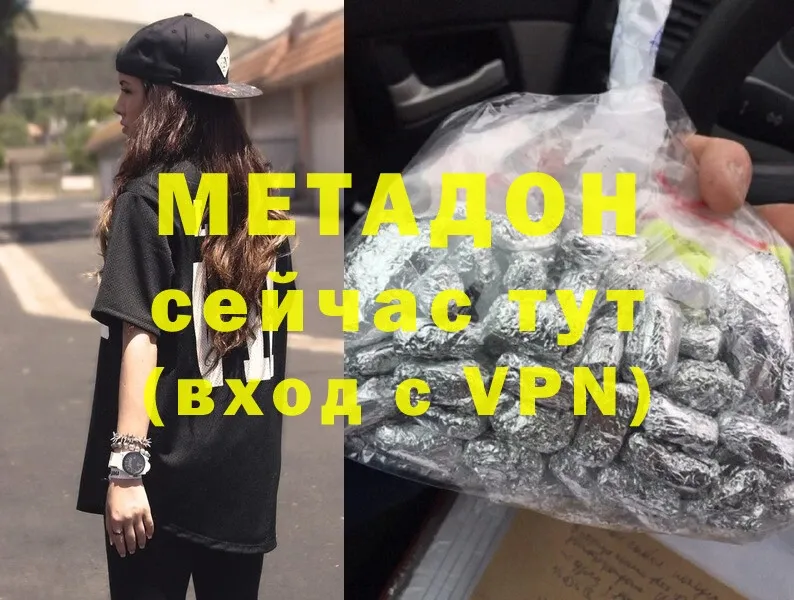 Метадон methadone  как найти закладки  Палласовка 